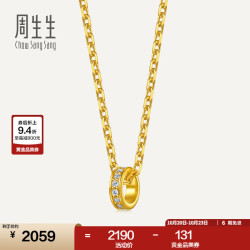 周生生 黄金吊坠小滴溜小气泡足金镶嵌钻石爱心桃心挂坠组合单个 跑环97087P