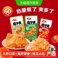 88VIP：卫龙 魔芋爽素毛肚60包540g