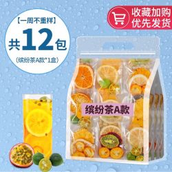 茶花颂 农科院儿童0添加水果茶茶包花茶组合泡水喝的冻干柠檬片多种口味