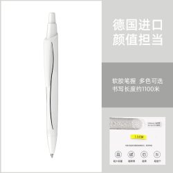 施耐德 Reco 中性笔