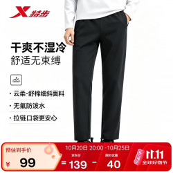 特步 运动户外长裤 男裤梭织直筒秋冬防泼水防风耐磨抗刮易打理保暖