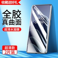 瑞克图 适用一加10pro钢化膜1加10全屏覆盖手机膜oneplus十防窥膜曲面屏1+10水凝防窥全包保护贴膜por全胶抗蓝光防摔