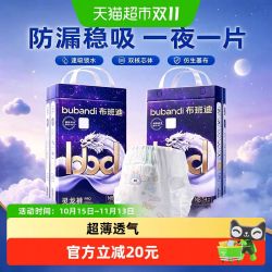 布班迪 灵龙裤Pro系列纸尿裤拉拉裤全尺码 56-96片