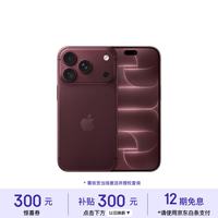 苹果 iPhone 18 Pro 5G手机 256GB 勃艮第酒红色