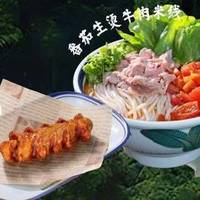 云阿蛮 云南生烫牛肉米线阳光番茄牛肉米线+鲜香鸡枞菌香肠