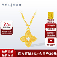 谢瑞麟 双十一古法黄金项链幸运四叶草足金999套链送女友生日礼物 +品牌礼盒 3.83g