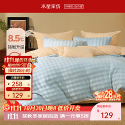 百丽丝 四件套 秋冬抗静电学生宿舍床单被套