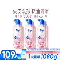 海飞丝 玫瑰双抗瓶控油蓬松洗发水去屑洗头膏露正品