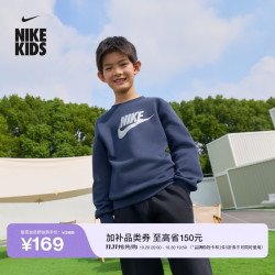 耐克 青少年加绒针织圆领卫衣冬新款男女童经典舒适Nike Club