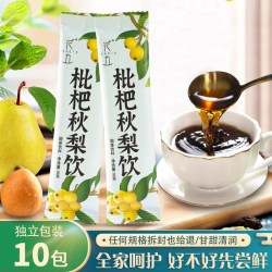 花丘 枇杷秋梨膏儿童独立包装即食速溶冲泡水饮浓缩雪梨琵琶秋梨饮