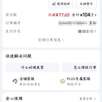 订单截图缩略图