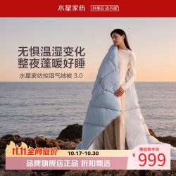 水星家纺 A类抑菌阻螨可水洗控湿气绒冬被芯锁温透湿秋冬气绒被子 气绒被·冬被200cm×230cm