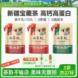HANAS 新疆特色奶茶粉无蔗糖无植脂末独立小包装饮料180g/袋