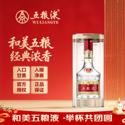 五粮液 第八代 普五 经典装  浓香型白酒 52度 500mL 1瓶
