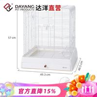达洋 直营鸟笼5000鹦鹉笼虎皮玄凤牡丹豪华家用大号生态别墅专用笼 5000白