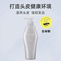 资生堂 护理道头皮生机系列洗发水 强韧发根 无硅油 蓬松韧养 500ml