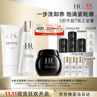 赫莲娜 HR新黑绷带+小露珠饱满水+洁面慕斯护肤品化妆品礼盒生日礼物女