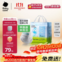 babycare Air pro系列 拉拉裤 XXXL24片