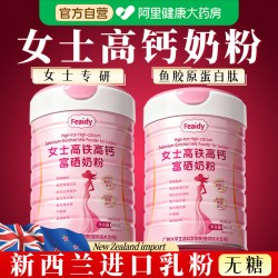 佰思佳 女士奶粉补养高铁高钙800g气血新西兰进口富硒奶粉成人增强营养