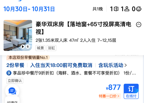 62折～元旦、春节全程不加价！昆明万达文华酒店 豪华大床房3天2晚套餐（含早）