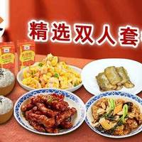 丰裕 68.8元精选双人餐