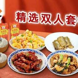 丰裕 68.8元精选双人餐