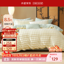 百丽丝 牛奶绒四件套  加厚秋冬   柔语云朵绒(春辰绿) 1.2米床 床单款