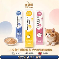 宠香恬 三文鱼牛磺酸猫咪猫条15g/支益生菌成猫幼猫专用猫零食正品