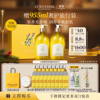 欧舒丹 月夜浆果甜扁桃沐浴油1000ml（赠沐浴油75ml*9+沐浴油35ml*8）