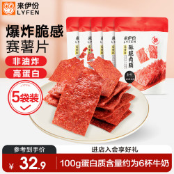 来伊份 高蛋白酥脆肉片脯原味175g靖江特产猪肉干肉脯鸡肉干脆片休闲零食