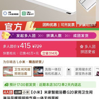 小米 浴霸G20