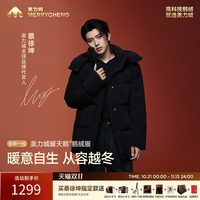 美力城 蔡徐坤同款美力城冬季新款鹅绒羽绒服男女款保暖短款外套019