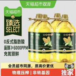 天猫超市 猫超臻选0反式玉米油5L*4桶整箱食用油物理压榨非转基因欧盟标准