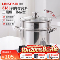 凌丰 稻享蒸锅316L不锈钢汤锅蒸笼加厚家用蒸煮多功能锅电磁炉燃气通用  单层蒸锅 22cm