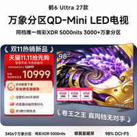 雷鸟 鹤6 Ultra 27款 98R69B Ultra 液晶电视 98英寸