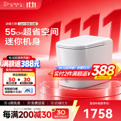科卫适 智能马桶小户型55cm泡沫盾自动翻盖无水压限制Q6M 轻智能Q6M-ZQ自动版