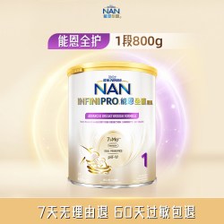 Nestle NAN 雀巢能恩全护奶粉800g 7HMO适度水解