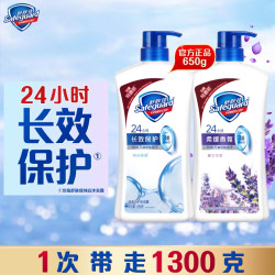 舒肤佳 持久留香 沐浴露  纯白清香+薰衣草香 650g+650g