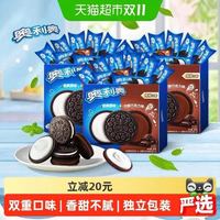 88VIP：奥利奥 夹心饼干原味夹心独立装48.5g*24包(共1164g)