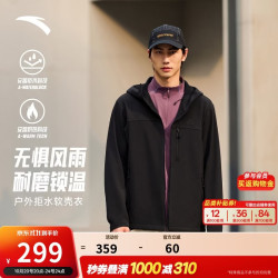 安踏 大地之壳4.0 防泼水 男款 运动夹克