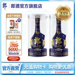 郎酒 青花郎  53度酱香型白酒  500mL 2瓶 2019重阳纪念酒