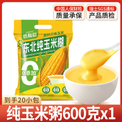 汴都铺子 东北纯玉米糊即食冲饮独立包装方便速食免煮早餐玉米粥官方旗舰店