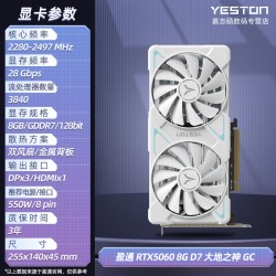 盈通 RTX5060Ti 8g大地之神OC台式电脑电竞游戏黑神话悟空显卡AI