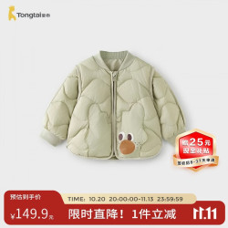 童泰 儿童立领外套