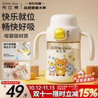 布比熊 儿童吸管水杯1-2-3岁以上大宝宝喝水喝奶学饮杯奶瓶PPSU直饮杯