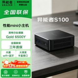 联想 异能者mini迷你主机（奔腾6500Y、8GB、256GB）