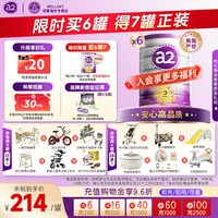 a2 紫白金2段奶粉6-12个月牛奶粉新西兰原装900g*6罐装