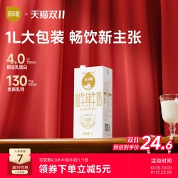 百菲酪 水牛纯奶1L装广西水牛奶儿童成人早餐奶