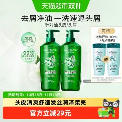 巴黎欧莱雅 茶树植萃去屑净油洗发露