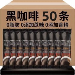 京喜 防困黑咖啡速溶咖啡00脂美式减燃苦咖啡代餐提神运动袋装拿铁烘焙